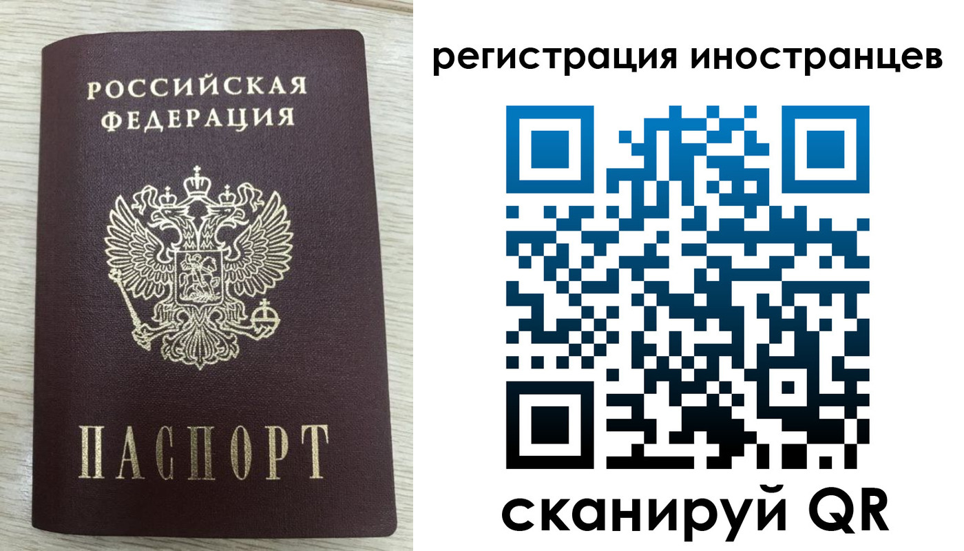 временная регистрация гарантия в Красноармейске