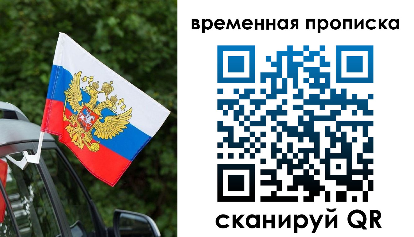 прописка иностранных граждан в Красноармейске