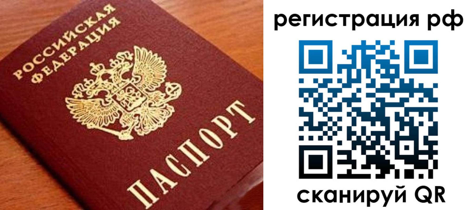временная регистрация недорого в Красноармейске