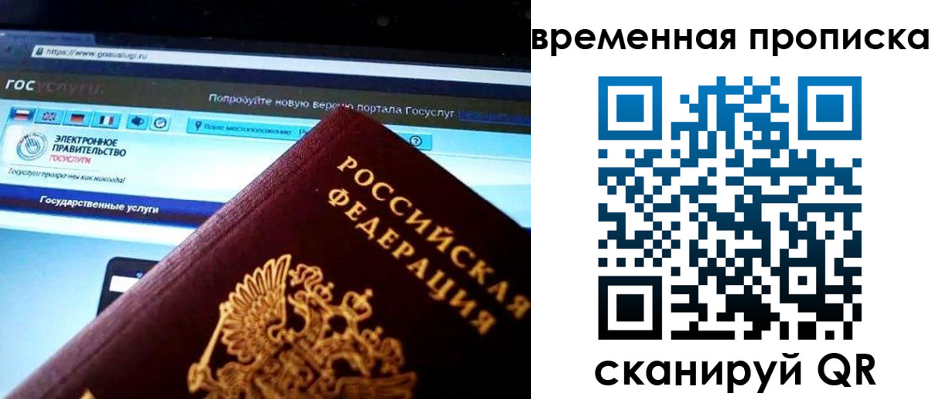прописка ребенка в Красноармейске