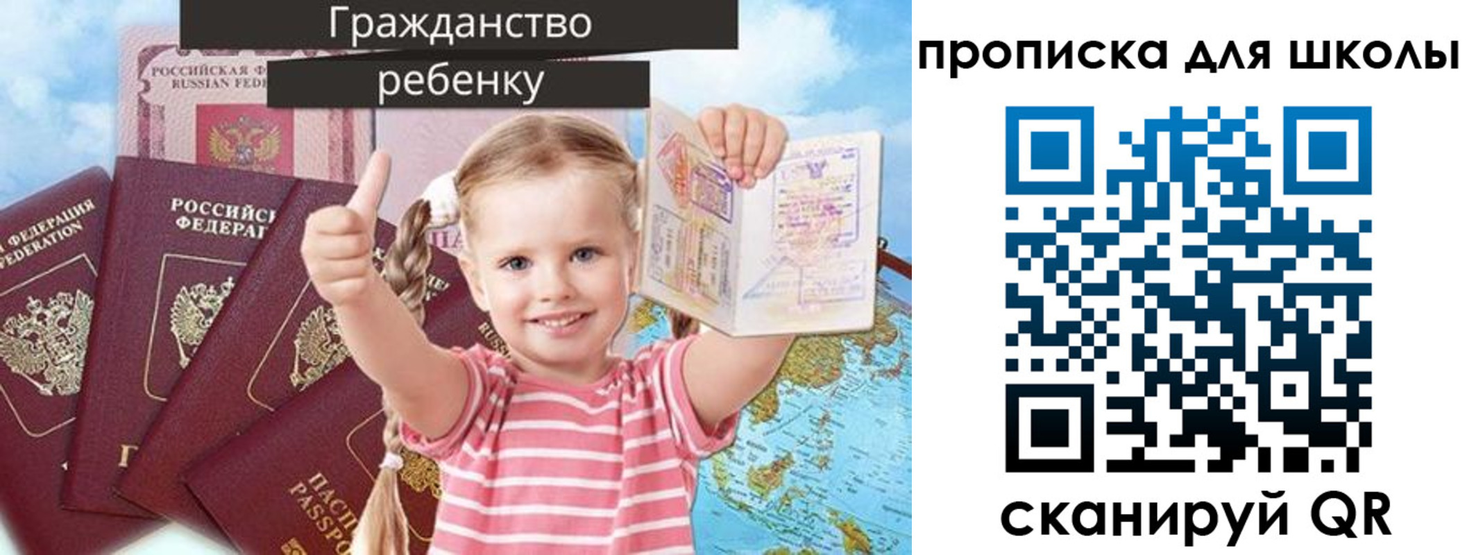 прописка для работы в Красноармейске