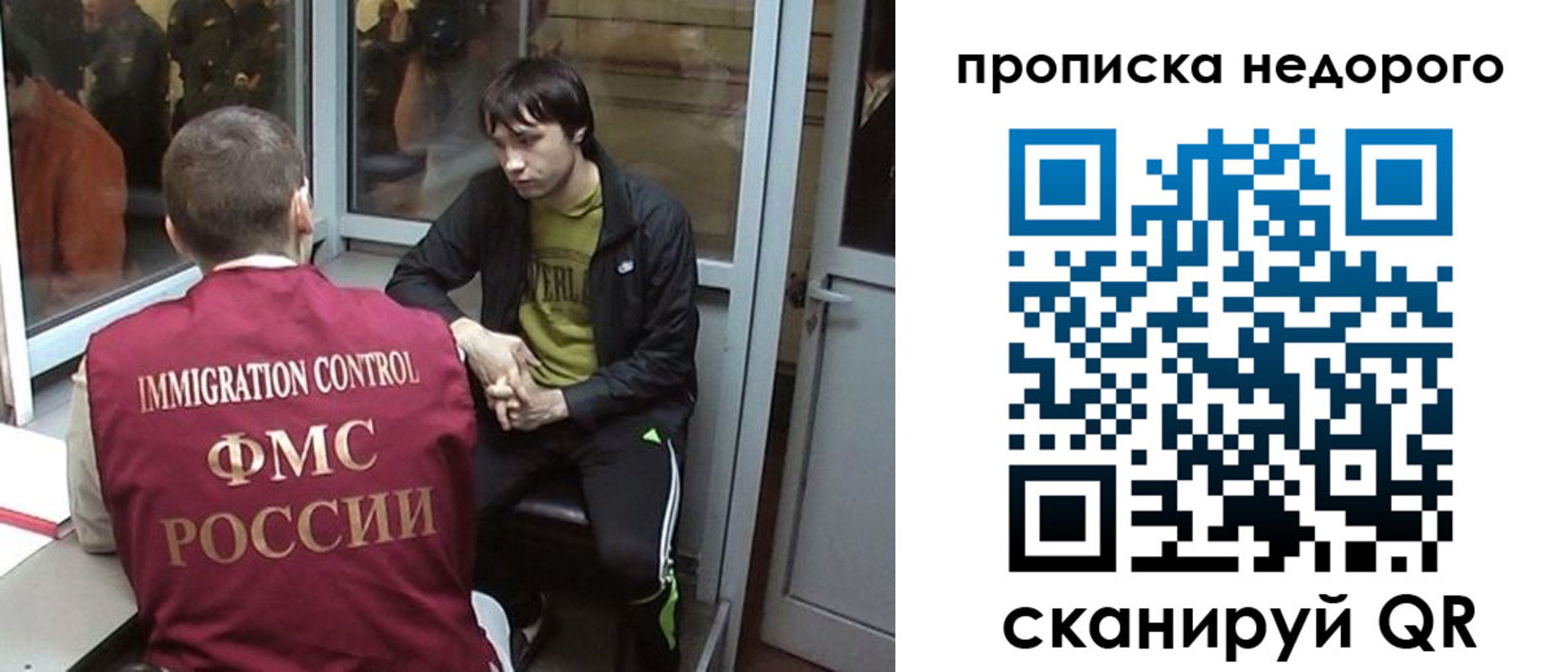 купить прописку в Красноармейске