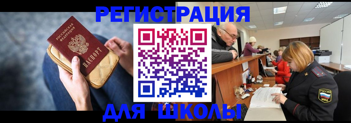 временная регистрация 2025 в Красноармейске