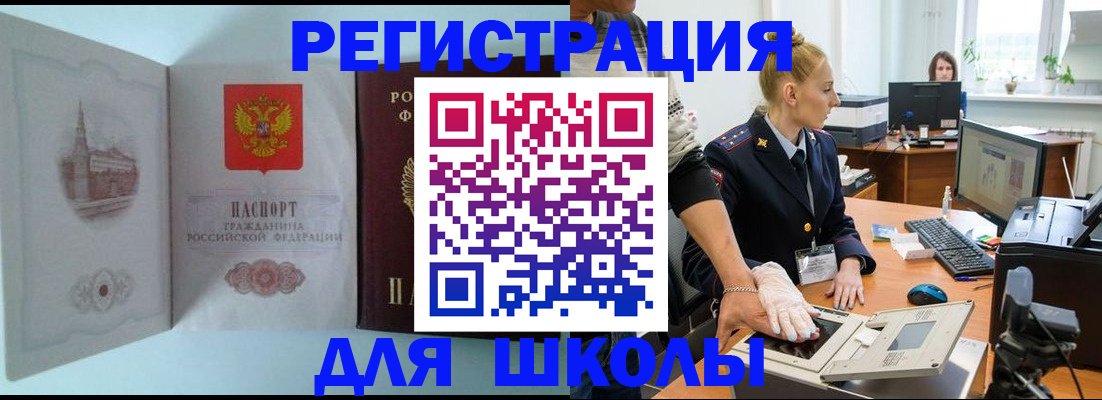 временная регистрация 2025 в Красноармейске