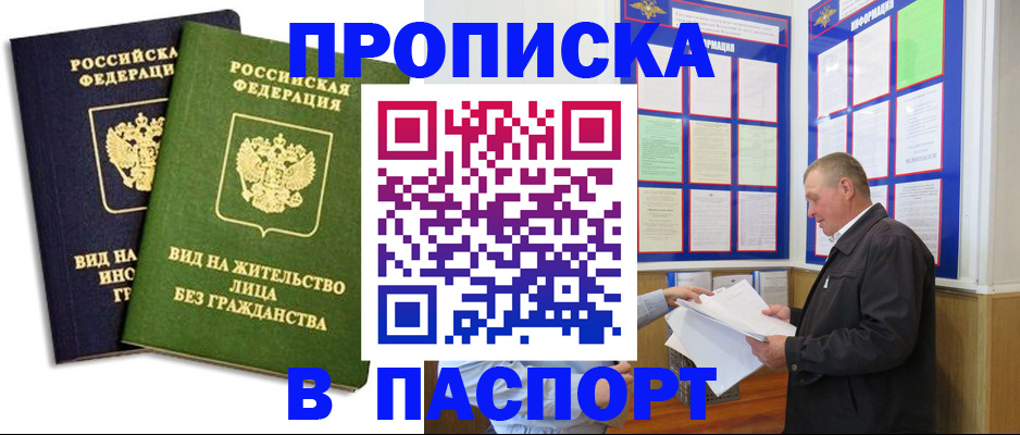 временная регистрация адрес в Красноармейске