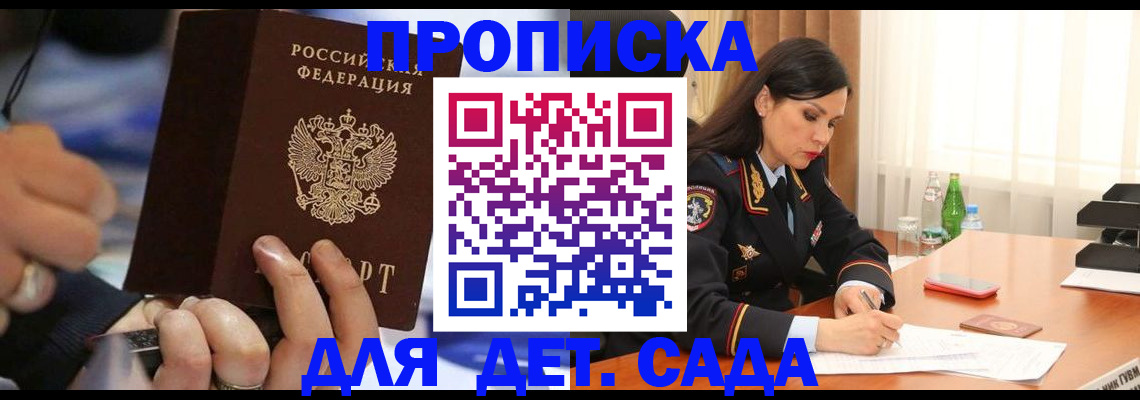 временная регистрация надежно в Красноармейске