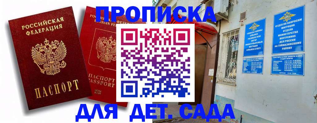временная регистрация адрес в Красноармейске
