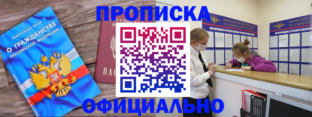 миграционный учет в Красноармейске