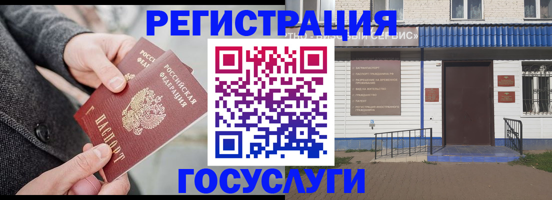 временная регистрация адрес в Красноармейске